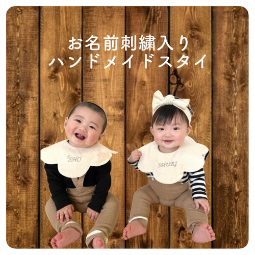 2453 ハンドメイドスタイ　お名前刺繍　名入れスタイ　フリル　ベビースタイ 2453 ハンドメイドスタイ お名前刺繍 名入れスタイ フリル ベビースタイ