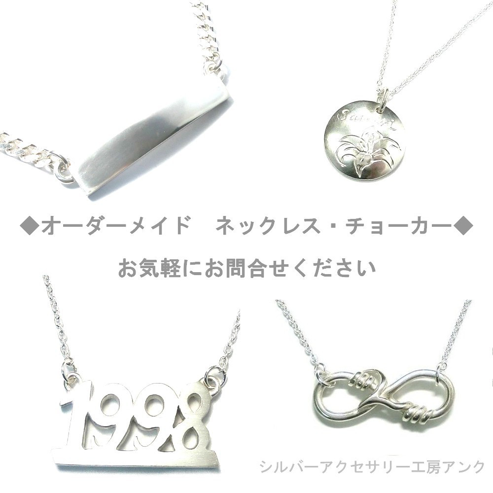 オーダメイド ネックレス チョーカー　お気軽にお問合せください