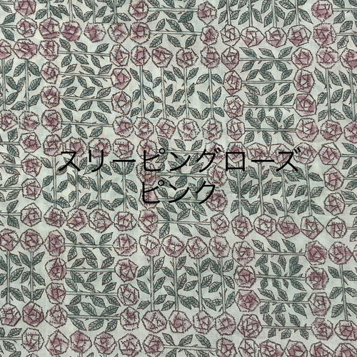 ペットボトルカバー リバティカワード ハンドメイド ペットボトル