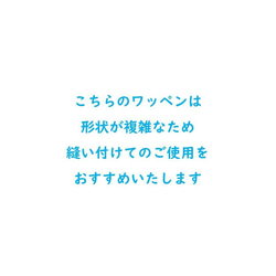 お名前ワッペン　ヘリコプター 6枚目の画像