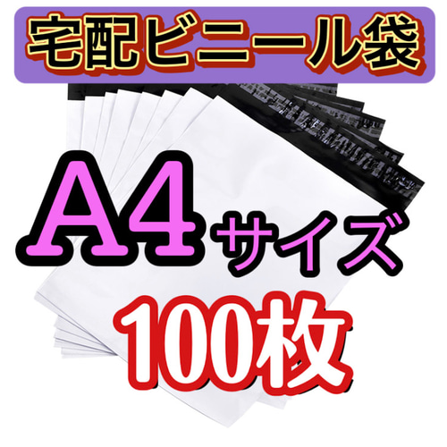 送料無料【25×30】宅配ビニール袋☆配送用 宅配袋 テープ付き 発送用