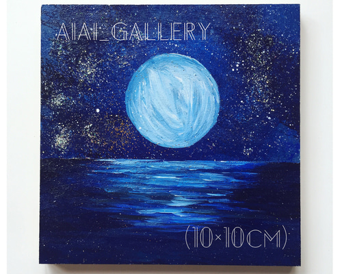 アクリル絵画／原画　「満月と踊り子」 満月と海】アクリル画 キャンバスF3 （mimi様専用です)の通販 by