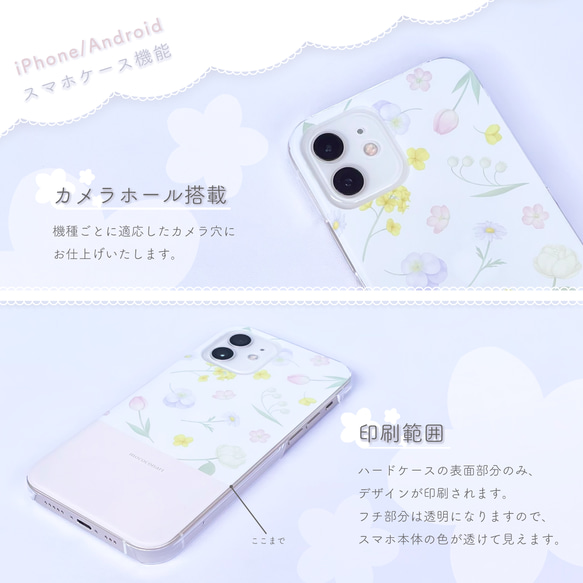 春の花々ホワイト スマホケース iPhone Android アンドロイド 全機種対応 花柄 桜 チューリップ パンジー 3枚目の画像