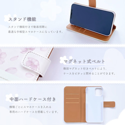 桜柄サクラピンク　手帳型スマホケース iPhone Android アンドロイド 全機種対応 花柄 バイカラー 4枚目の画像