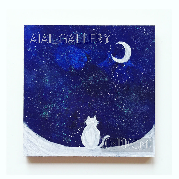 月夜の猫】絵画/原画 アクリル画 ✨ キラキラ 猫 ☆猫の日2023 絵画