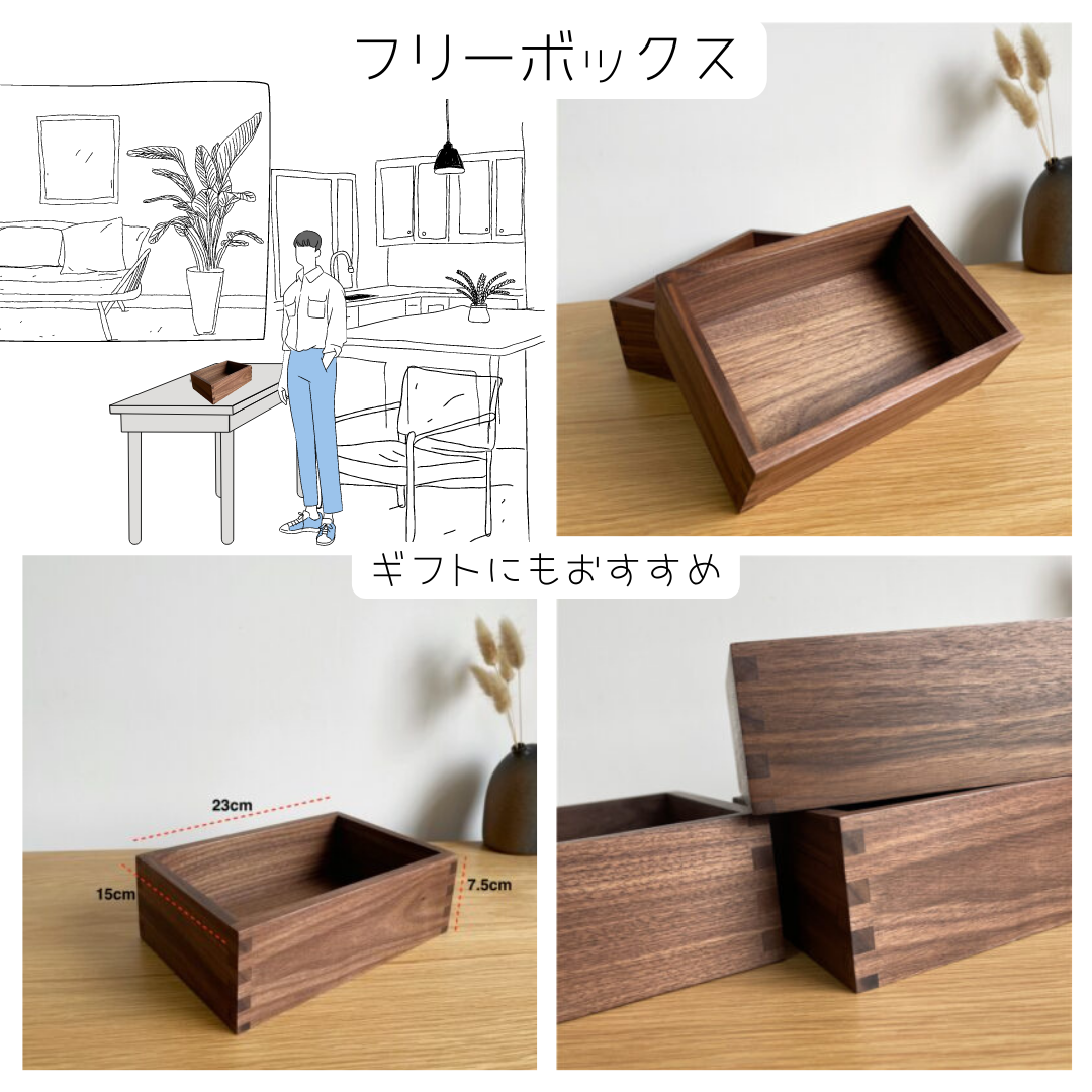 受注生産 職人手作り 収納ボックス フリーボックス 木製雑貨 ギフト おうち時間 無垢材 家具 一人暮らし 木製 LR 9,585円