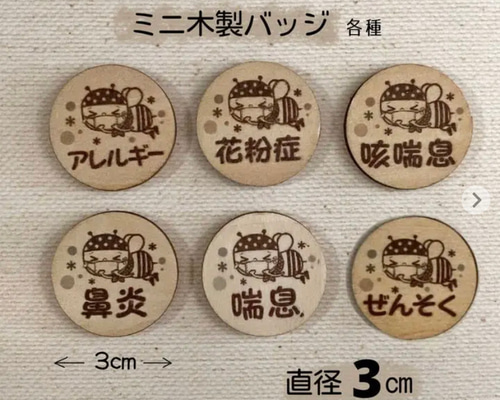 小選挙区制完全粉砕反動教育三法阻止　バッジ スポーツイラストレーターT.ANDOHの「OUTSIDER's ReCALL」（121