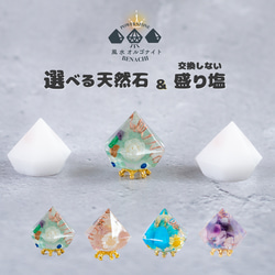 盛り塩 オルゴナイト のおすすめ人気通販 検索結果｜Creema(クリーマ