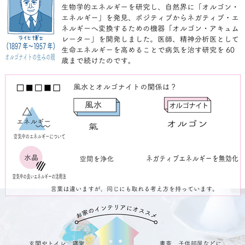 1年間交換がいらない盛り塩とオルゴナイトは6種類から選べます