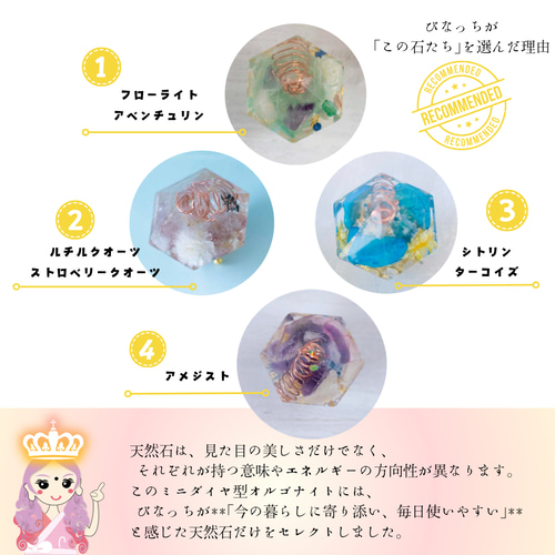 選べる天然石 ミニダイヤ型オルゴナイト 交換しない盛り塩 セット