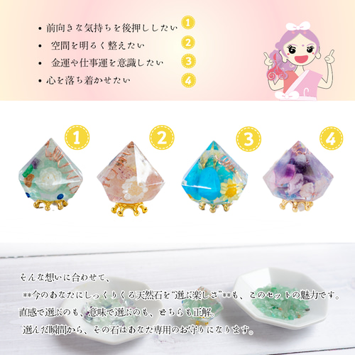選べる天然石 ミニダイヤ型オルゴナイト 交換しない盛り塩 セット