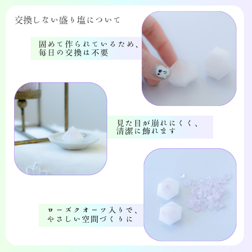 選べる天然石 ミニダイヤ型オルゴナイト 交換しない盛り塩 セット