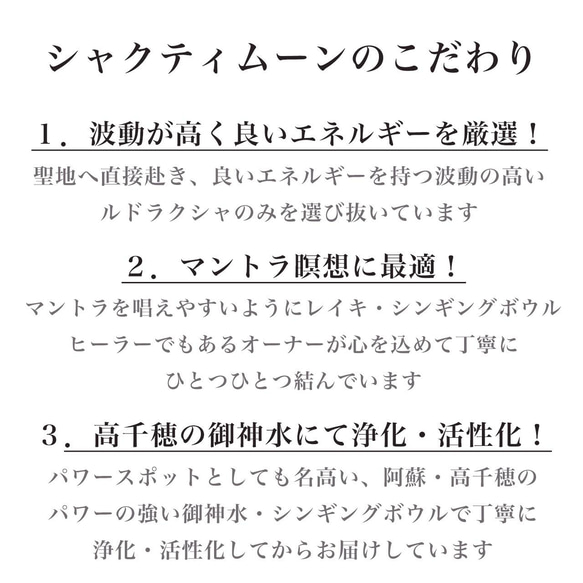 【三種の神器・勾玉！成功と繁栄のお守り！BIGサイズ！ミャンマー産翡翠16 ひすいビーズ入り】高品質ルドラクシャマーラー 9枚目の画像