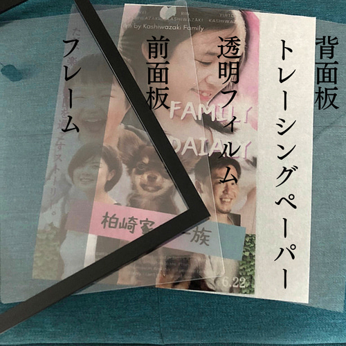 それぞれの家族が紡ぎ出すストーリー 映画ポスター オリジナル家族写真