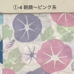 【夏先取り】2022夏第1弾(柄物①-1〜7)文生地ー手ぬぐい生地快適マスクの生地見本です　綿1 8枚目の画像