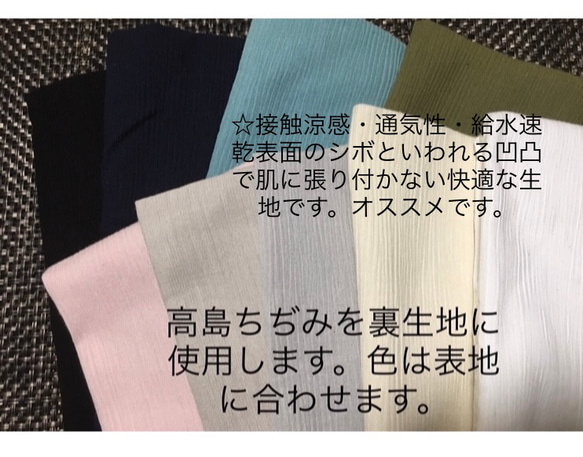 【夏先取り】2022夏第1弾(柄物①-1〜7)文生地ー手ぬぐい生地快適マスクの生地見本です　綿1 11枚目の画像