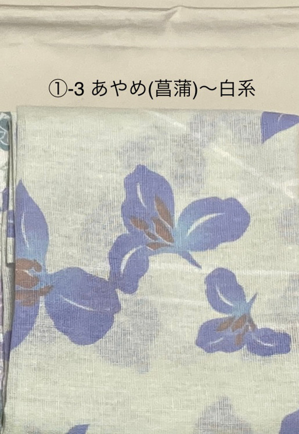 【夏先取り】2022夏第1弾(柄物①-1〜7)文生地ー手ぬぐい生地快適マスクの生地見本です　綿1 7枚目の画像