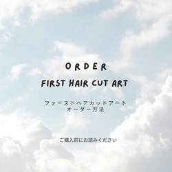 【ファーストヘアカットアート/胎毛アート/おすわり.】デザイン・カラー・ほっぺ・まつげ・フォント選択できます 2枚目の画像