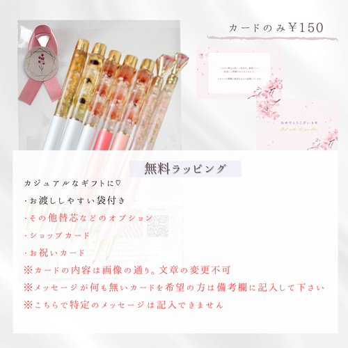 本物の桜まるごと3輪 ♡名入れ ハーバリウムボールペン ギフト