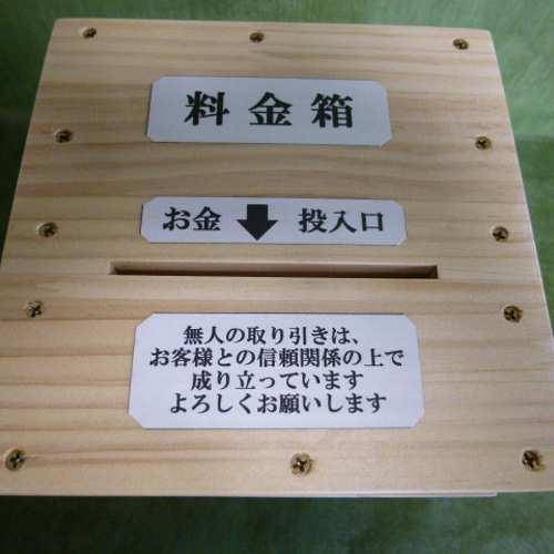 600個突破 無人販売用 料金箱 「中型Mサイズ 」専用ページ その他