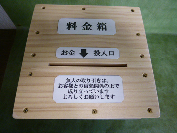 大好評　無人販売用　料金箱  「中間型Ｍサイズ 」専用ページ 5枚目の画像