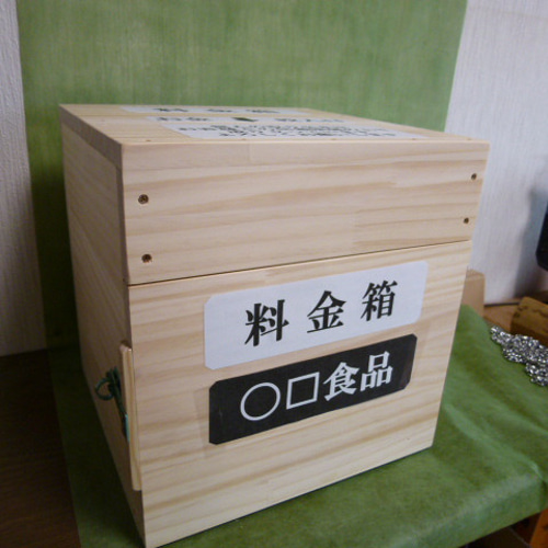 600個突破 無人販売用 料金箱 「大型Lサイズ 」専用ページ