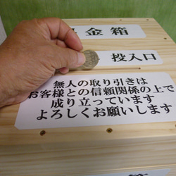 大好評　無人販売用　料金箱  「大型Ｌサイズ 」専用ページ 6枚目の画像