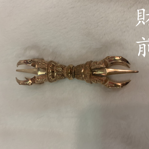 チベット仏教法器 大元憤怒 五鈷杵 金剛杵 密教法具 真鍮製vajra 12cm チベット仏教法器 大元憤怒五鈷杵 金剛杵 密教法具 真鍮製 vajra