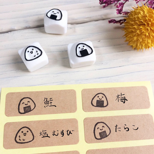 にっこり可愛い＊小さなおむすびの消しゴムはんこ(3種類セット) はんこ