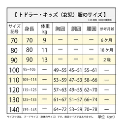 フリルベスト（型紙＆作り方のセット）JK-2210 9枚目の画像