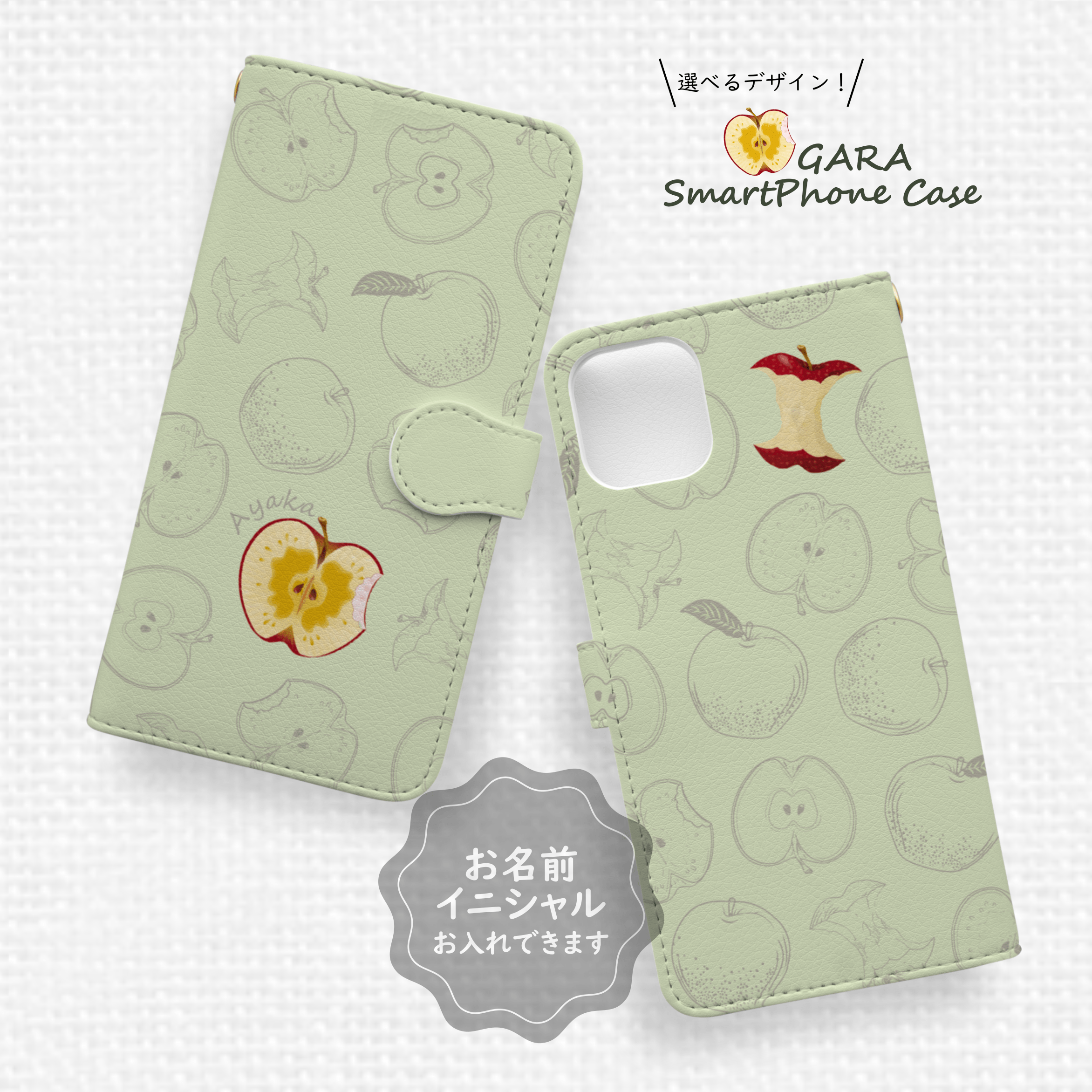 青いリンゴのイラスト iPhoneケース