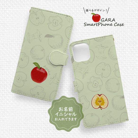 送料無料★赤りんご 手帳型スマホケース イラスト×線画 モスグリーン 全機種対応 iPhone Android 食べ物 1枚目の画像