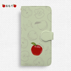 送料無料★赤りんご 手帳型スマホケース イラスト×線画 モスグリーン 全機種対応 iPhone Android 食べ物 2枚目の画像