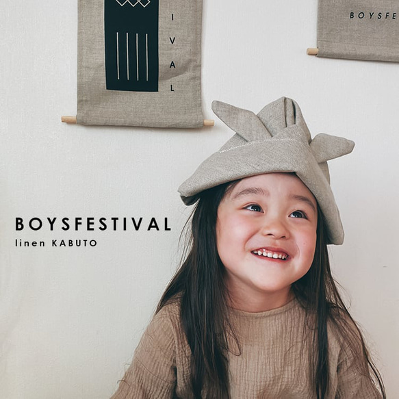 ★リネンKABUTO帽子付【 miniBOYSFESTIVAL 】×【 KABUTO 】 set 巾着付 2枚目の画像