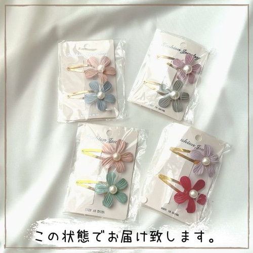 新品ハワイアンクリップ 2点 あまったるく