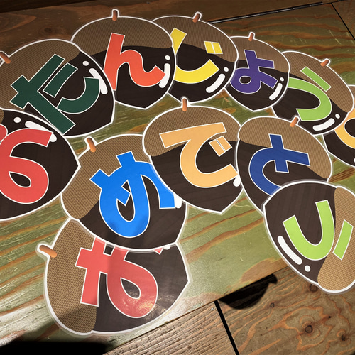 お誕生日の壁面飾り どんぐり 保育園、幼稚園、学校、高齢者各種施設等