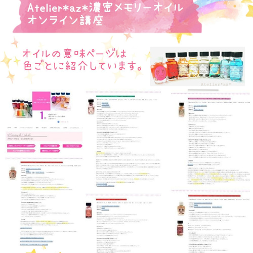 メモリーオイルの意味テキスト閲覧1ヶ月付きサンプルオイル5種類+浄化