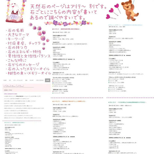 メモリーオイルの意味テキスト閲覧1ヶ月付きサンプルオイル5種類+浄化