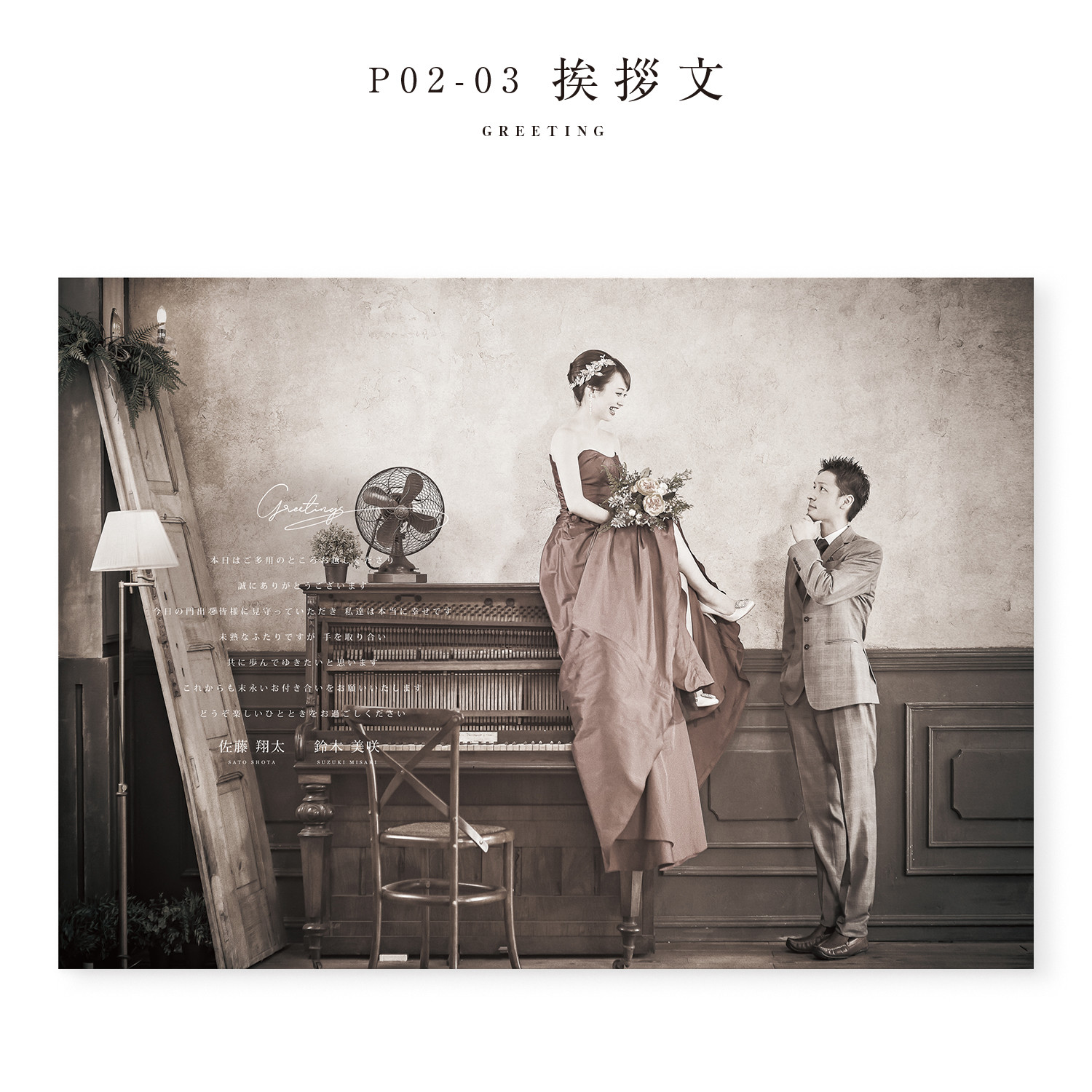 プロフィールブック 8P [Urban Letter］席次表入り | 中綴じ冊子タイプ席次表