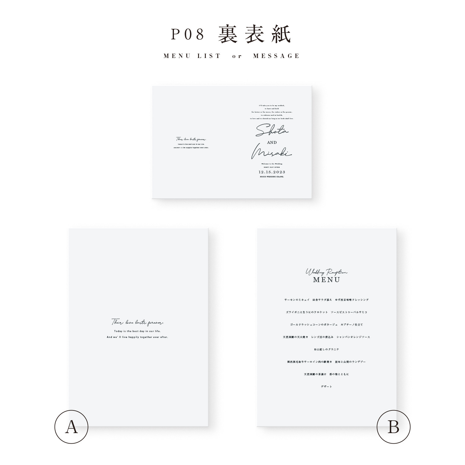 プロフィールブック 8P [Urban Letter］席次表入り | 中綴じ冊子タイプ席次表