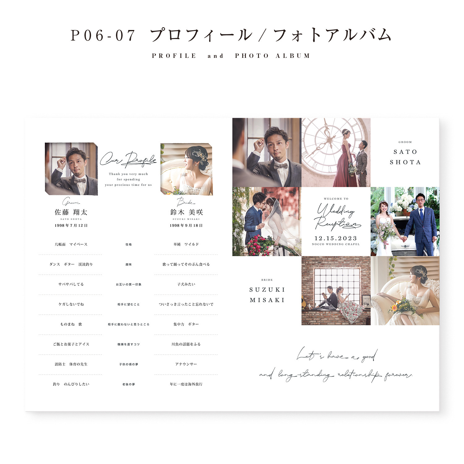 プロフィールブック 8P [Urban Letter］席次表入り | 中綴じ冊子タイプ席次表