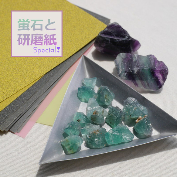 簡単キット✨天然石フローライトを手磨きする研磨体験キット DIY