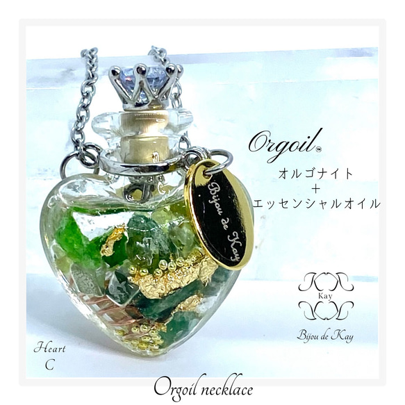 Orgoil 光波動ネックレス 『fairy オルゴナイト＋エッセンシャルオイル 