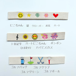 ☆新色☆リングタイプ　刺繍　アクリルネームタグ　バッグチャーム 12枚目の画像