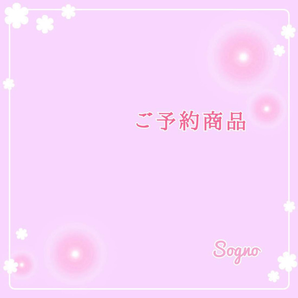 おつくん様*御予約品 がま口 Sogno 通販 13829245｜Creema(クリーマ) 