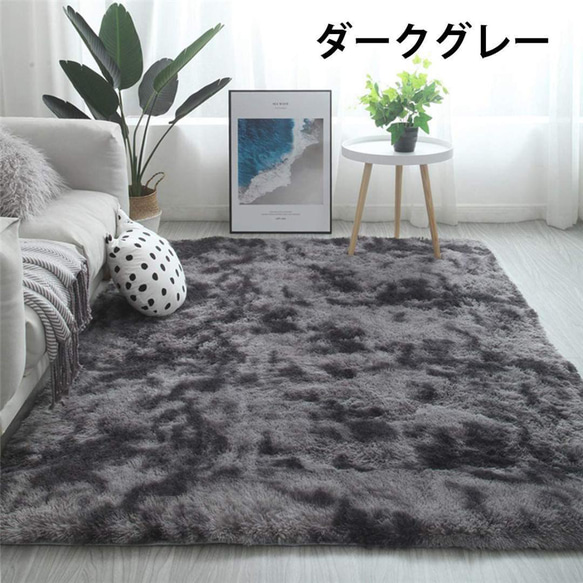 ラグ カーペット ダークグレー 滑り止め付 夏用の冷房対策、冬は床暖房