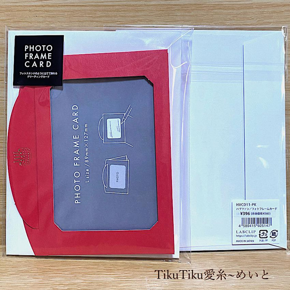 【クロスステッチキット】Ｌ判サイズ　ハッピーバースデー 12枚目の画像