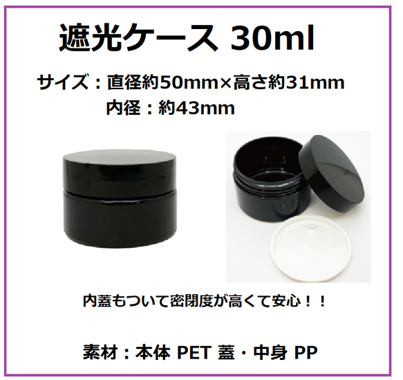 遮光ケース　30ml　2個　ディップアートレジン/レジン/遮光ケース 1枚目の画像