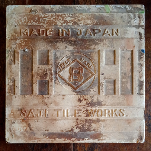 里帰り便・佐治タイル製マジョリカタイル・100年前に海を渡った