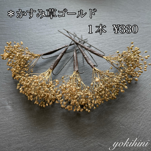 和装髪飾り 赤 ゴールド ＊　あじさい　かすみ草　プリザーブドフラワー　ちりめん　着物　振袖　袴　和装　成人式　卒業式　 7枚目の画像